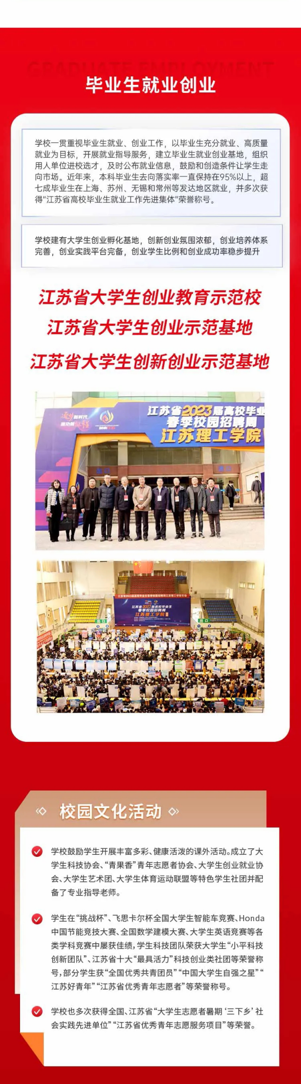 江苏理工学院_05_副本.png