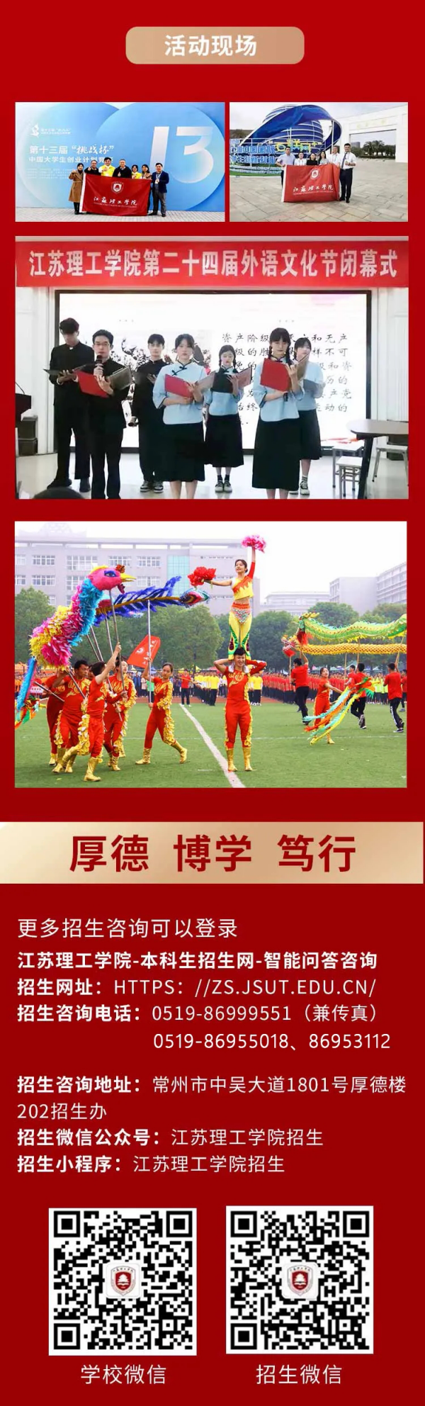 江苏理工学院_06_副本.png
