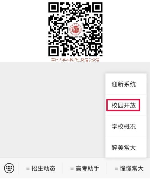 常州大学.jpg