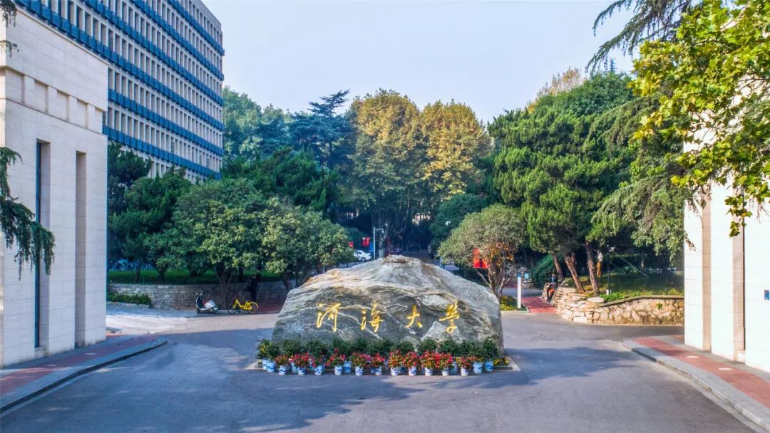 等你来！选择河海大学的七大理由！