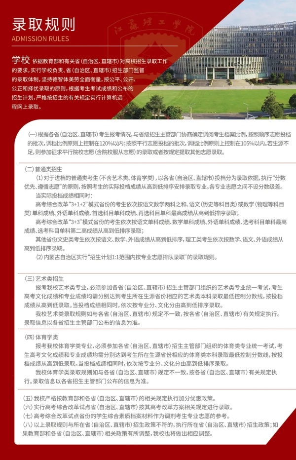 江苏理工学院1.webp_副本.jpg