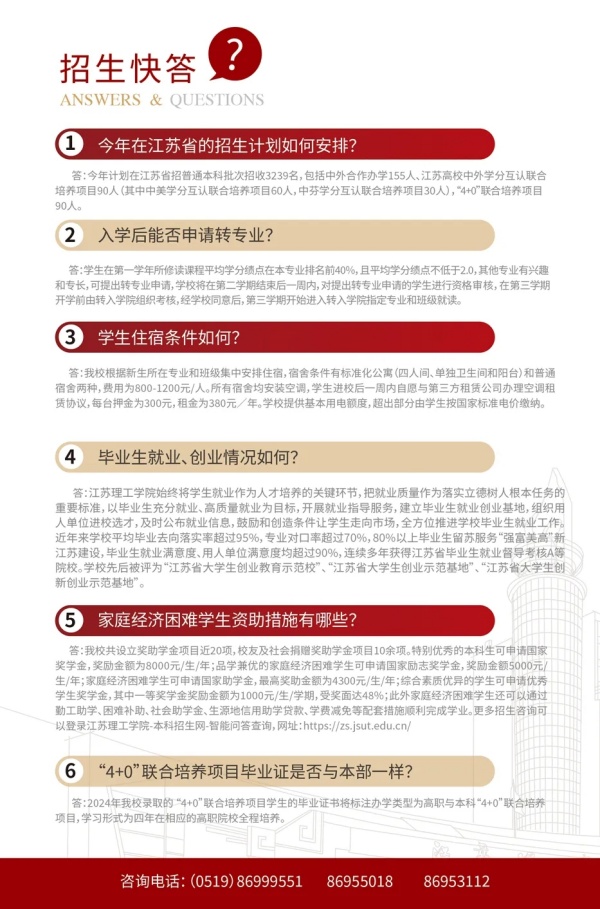 江苏理工学院2.webp_副本.jpg