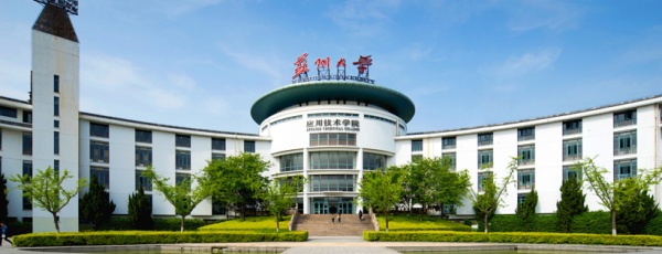 招生季|苏州大学应用技术学院2024年江苏省招生计划