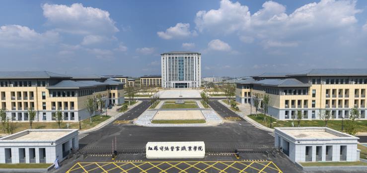 江苏司法警官职业学院2024面试体检政审等7月11日起开始