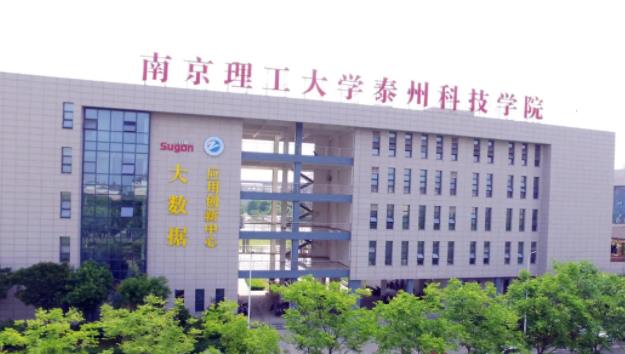 代码1848，南京理工大学泰州科技学院欢迎您！8.jpg