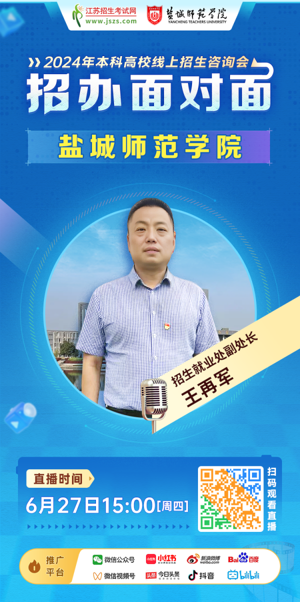 盐城师范学院_副本.png