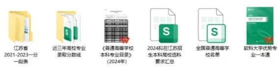 2024资料.jpg