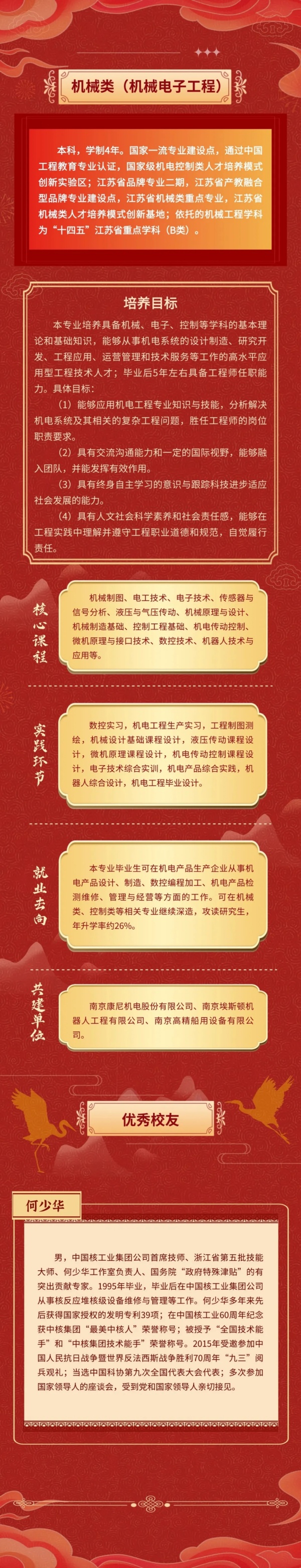 南工程4.webp_副本.jpg