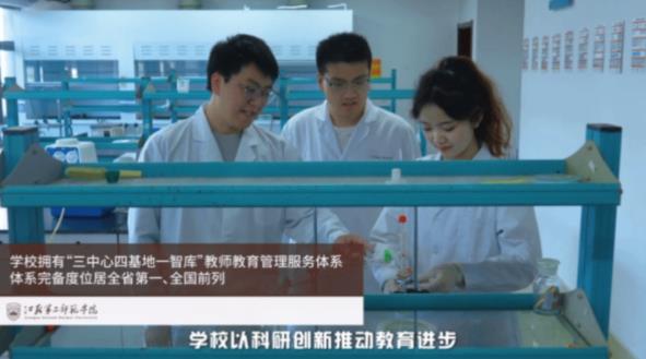 你好，这里是江苏第二师范学院！8.jpg