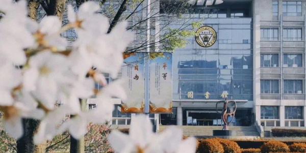 ​欢迎报考|东南大学成贤学院2024年预估分来了！