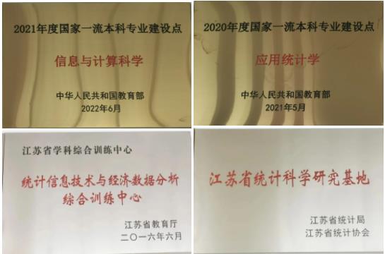 徐州工程学院数学与统计学院，欢迎你的到来！.jpg