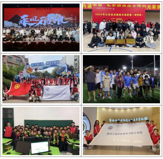 徐州工程学院数学与统计学院，欢迎你的到来！8.jpg