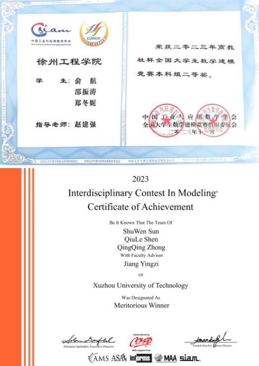 徐州工程学院数学与统计学院，欢迎你的到来！6.jpg