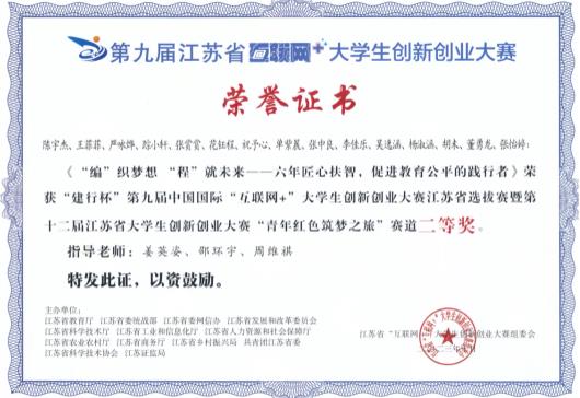 徐州工程学院数学与统计学院，欢迎你的到来！5.jpg