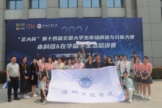 徐州工程学院数学与统计学院，欢迎你的到来！4.webp_副本.jpg