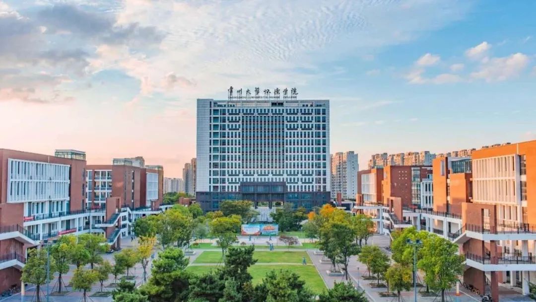 欢迎报考|带你走进常州大学怀德学院信息工程系