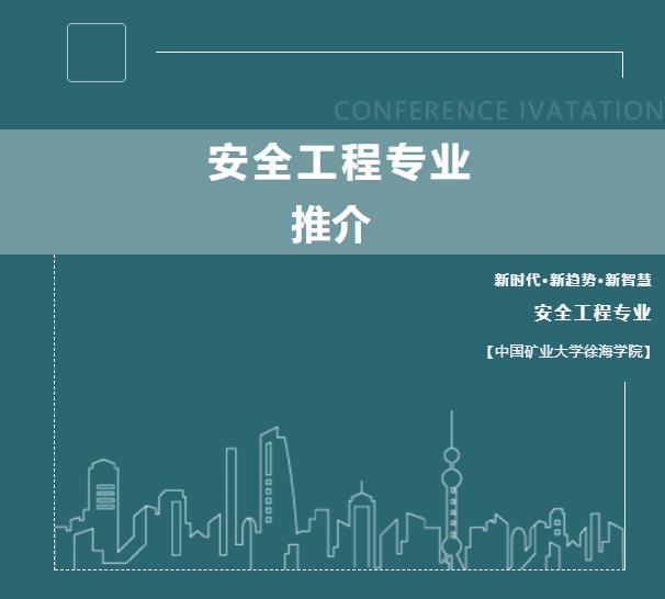 徐海学院.jpg