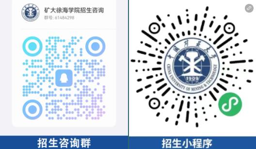 中国矿业大学徐海学院安全工程专业介绍2.jpg