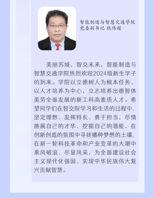 走进苏州城市学智能制造与智慧交通学院3.jpg