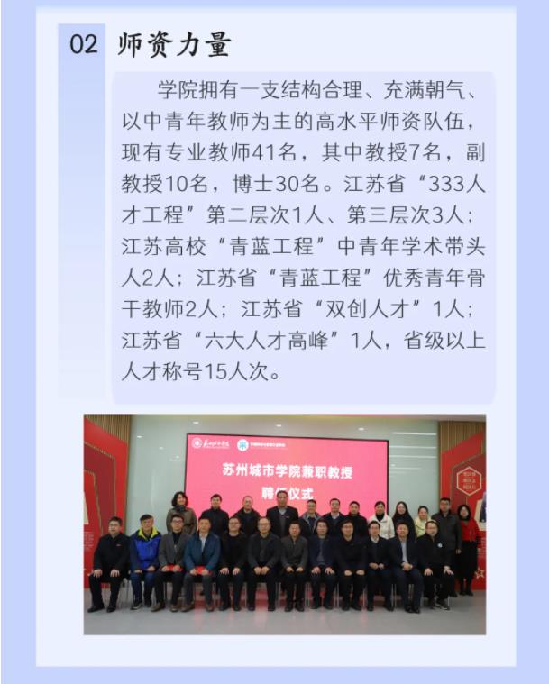 走进苏州城市学智能制造与智慧交通学院4.jpg