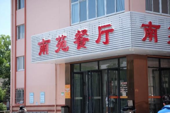 我在无锡太湖学院食堂.jpg