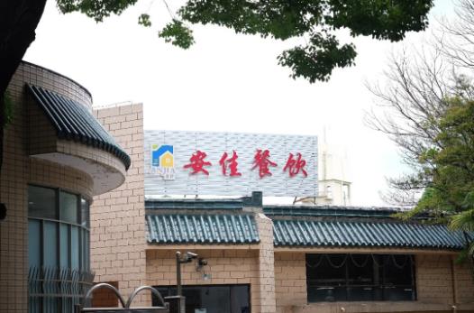 我在无锡太湖学院食堂4.jpg