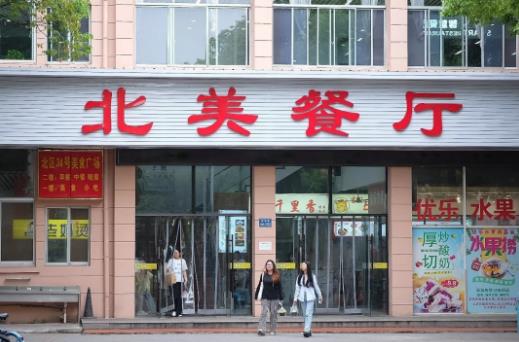 我在无锡太湖学院食堂11.jpg