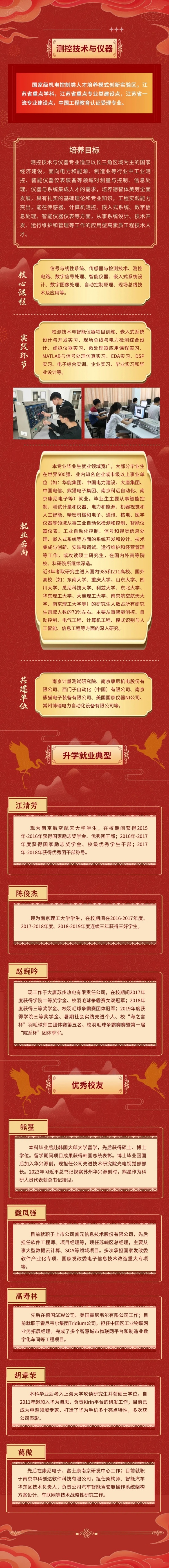 南京工程学院自动化学院欢迎你！5.webp_副本.jpg