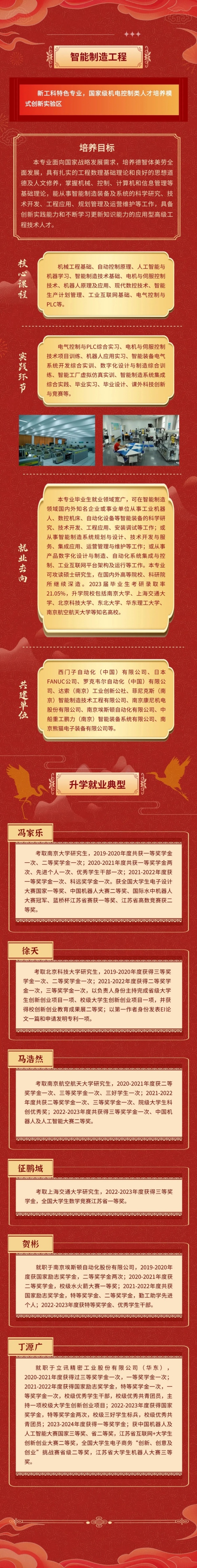 南京工程学院自动化学院欢迎你！7.webp_副本.jpg