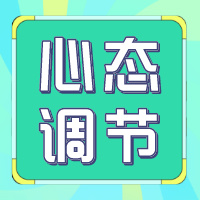 同学，考场很小，但世界很大