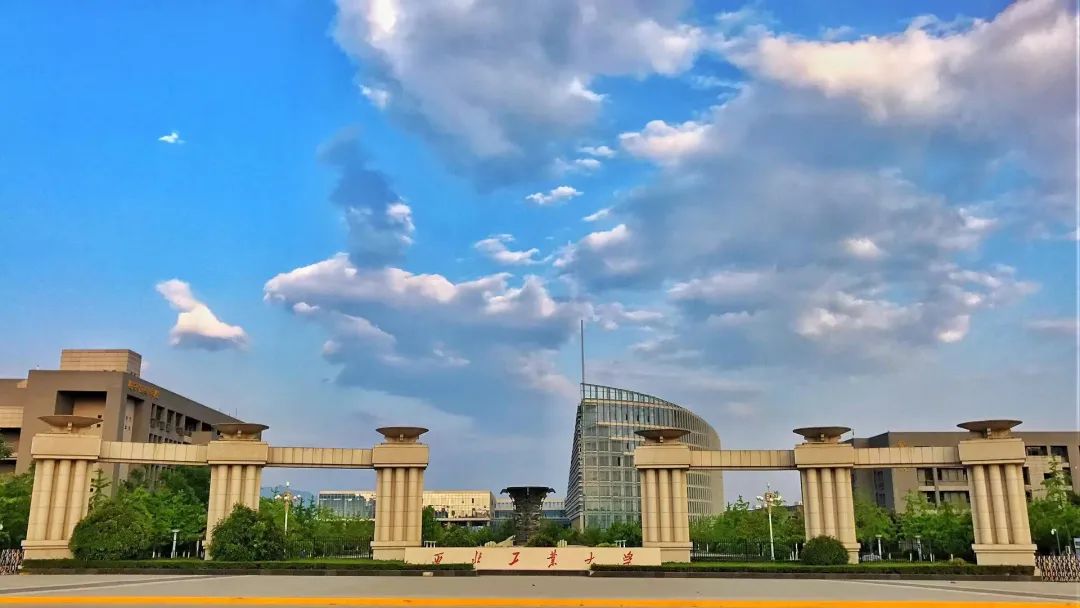 工业大学，揭牌全国重点实验室