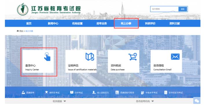 江苏省2024年公安院校、军校招生面试体检体测合格结果公布！2.jpg