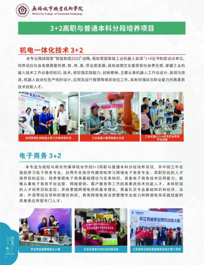 无锡城市.jpg