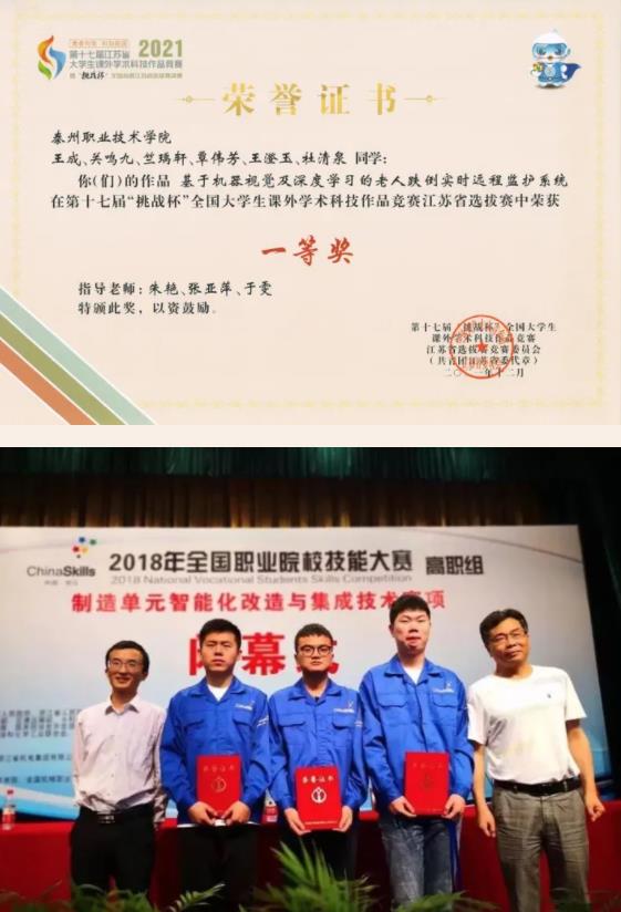 1719972506491486.jpg 泰州职业技术学院智能制造学院机电一体化技术专业.jpg