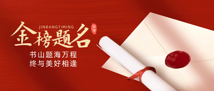 关注！江苏2024年高考本科普通类批次录取7月18日开始！