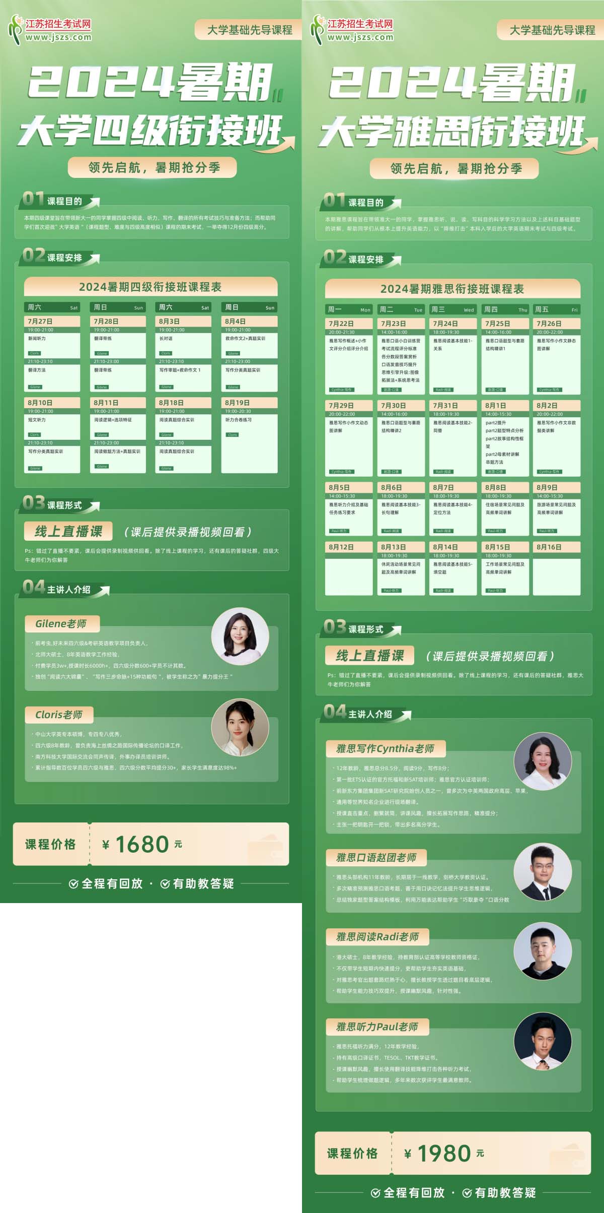 大学衔接课程1.jpg