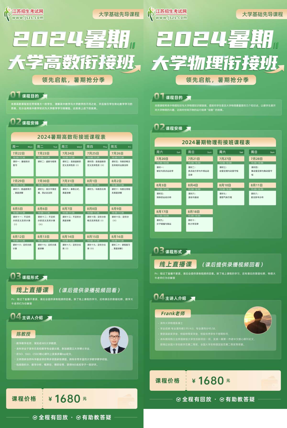 大学衔接课程2.jpg