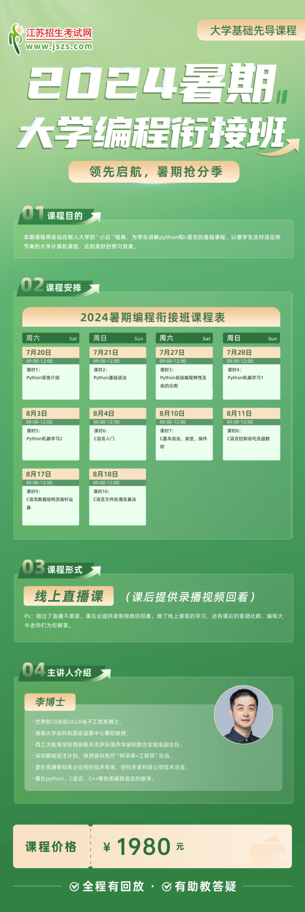 大学编程课_副本.png