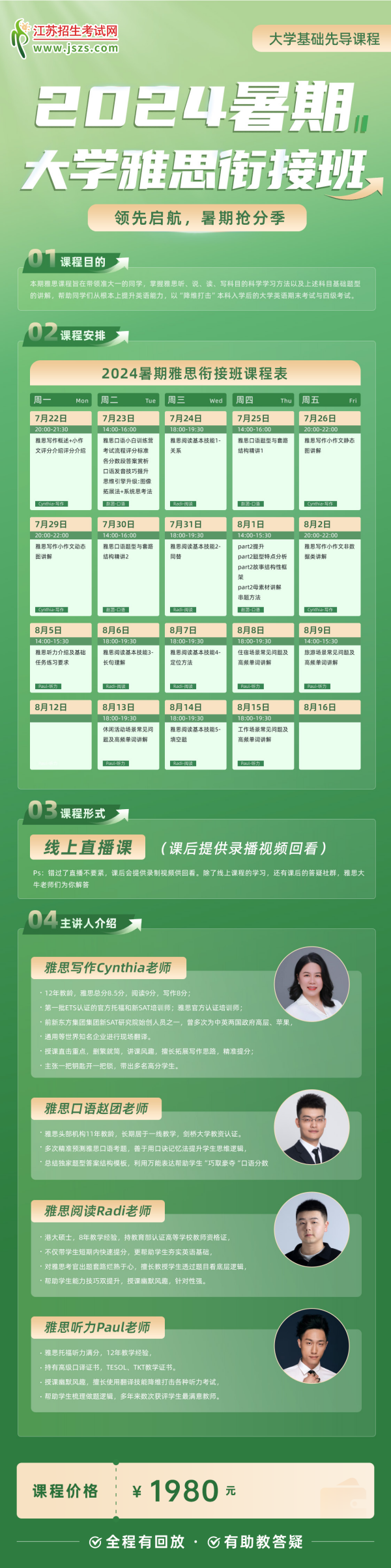 大学雅思衔接课_副本.png