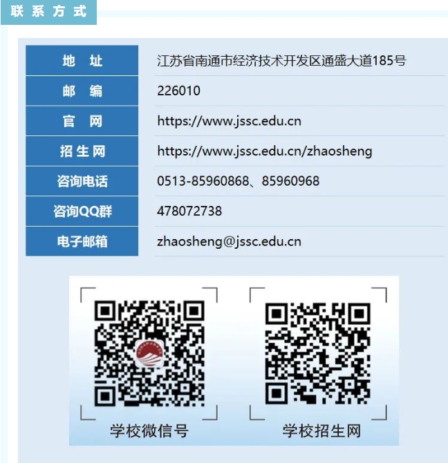 江苏航运职业技术学院.png