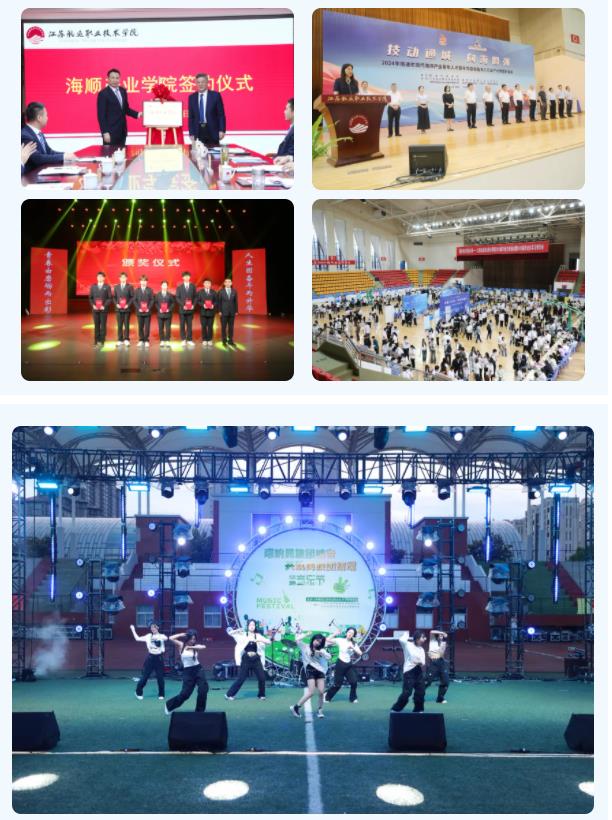 江苏航运职业技术学院5.jpg
