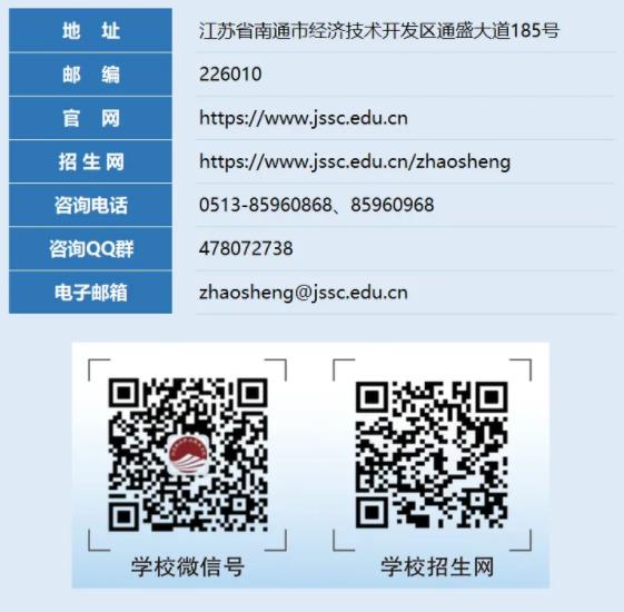 江苏航运职业技术学院11.jpg