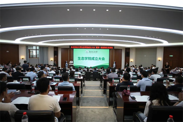 服务生态文明！东北林业大学成立生态学院.jpg