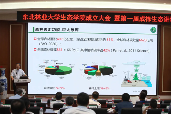 服务生态文明！东北林业大学成立生态学院4.jpg