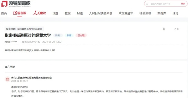 解约！这所211新校区，不建了！.webp_副本.jpg