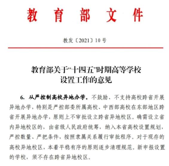 解约！这所211新校区，不建了！6.jpg
