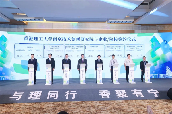 香港知名高校新设研究院，落户南京！2.jpg