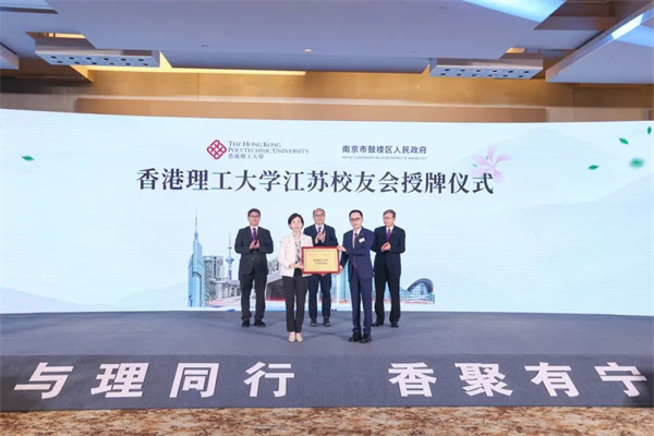 香港知名高校新设研究院，落户南京！3.jpg