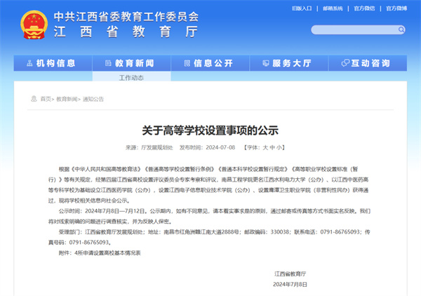 校名确定！这所学院，更名！.jpg