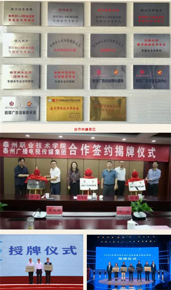 泰州职业技术学院.png